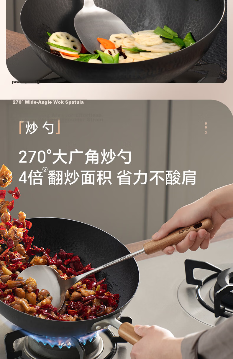 SUPOR Wenge Wood Handle 316L Stainless Steel High-Temperature Resistant Large Strainer Spoon with Smooth Drainage and No Water Accumulation 8