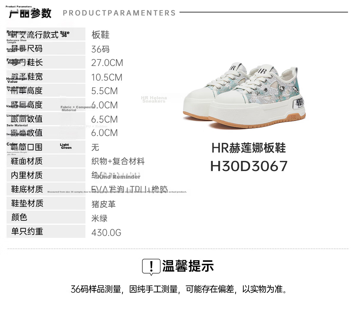 HR Helena Women's Shoes 2026 Early Spring New Thick Sole Casual Sneakers Embroidered Studs Versatile Light Green Size 38 1