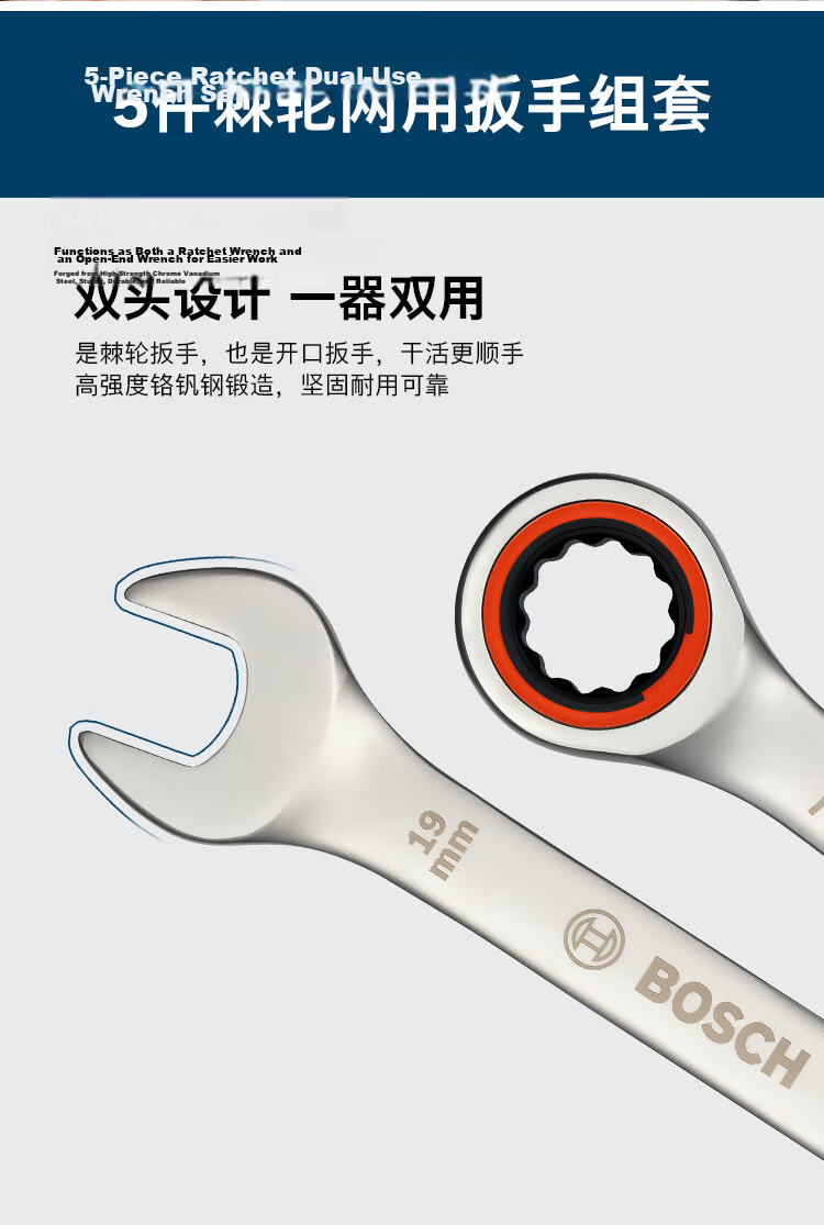 Bosch Ratchet Dual-Use Wrench Repair Set 5-Piece Precision Maintenance Household Disassembly Wrench for Tight Spaces 2