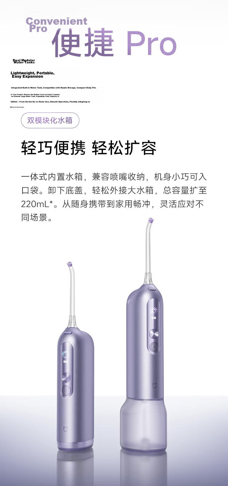Mijia [Qixi Gift] Smart Water Flosser Pro with Futuristic Twilight Smart Large Color Screen, Dual-Module Water Tank, Dual-Use Device, Umbrella Water Flow for Better Gum Care 14