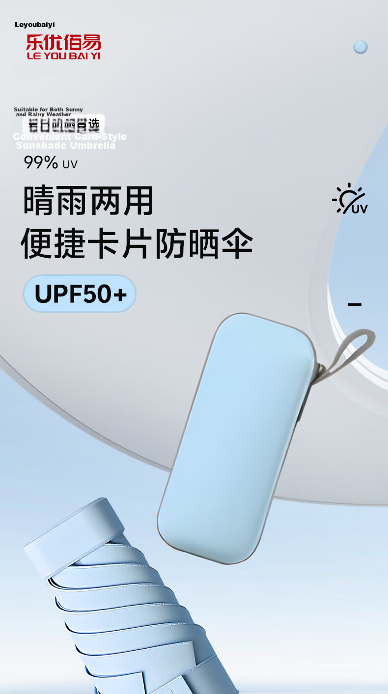 Leyoubaiyi Mini Portable Folding Sun Umbrella UV Protection Black Coating Sunscreen Rain Umbrella 1