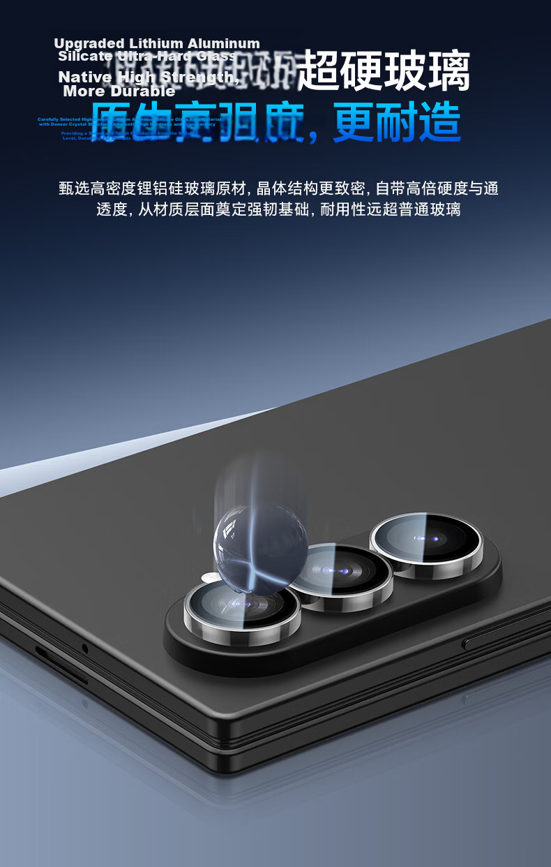 Benks Crystal Shield Ultra-Hard Glass AR Anti-Reflection Lens Protector Tempered Film for Samsung Z Fold 8 Ultra/7 Rear Camera Scratch-Resistant Protective Film 2
