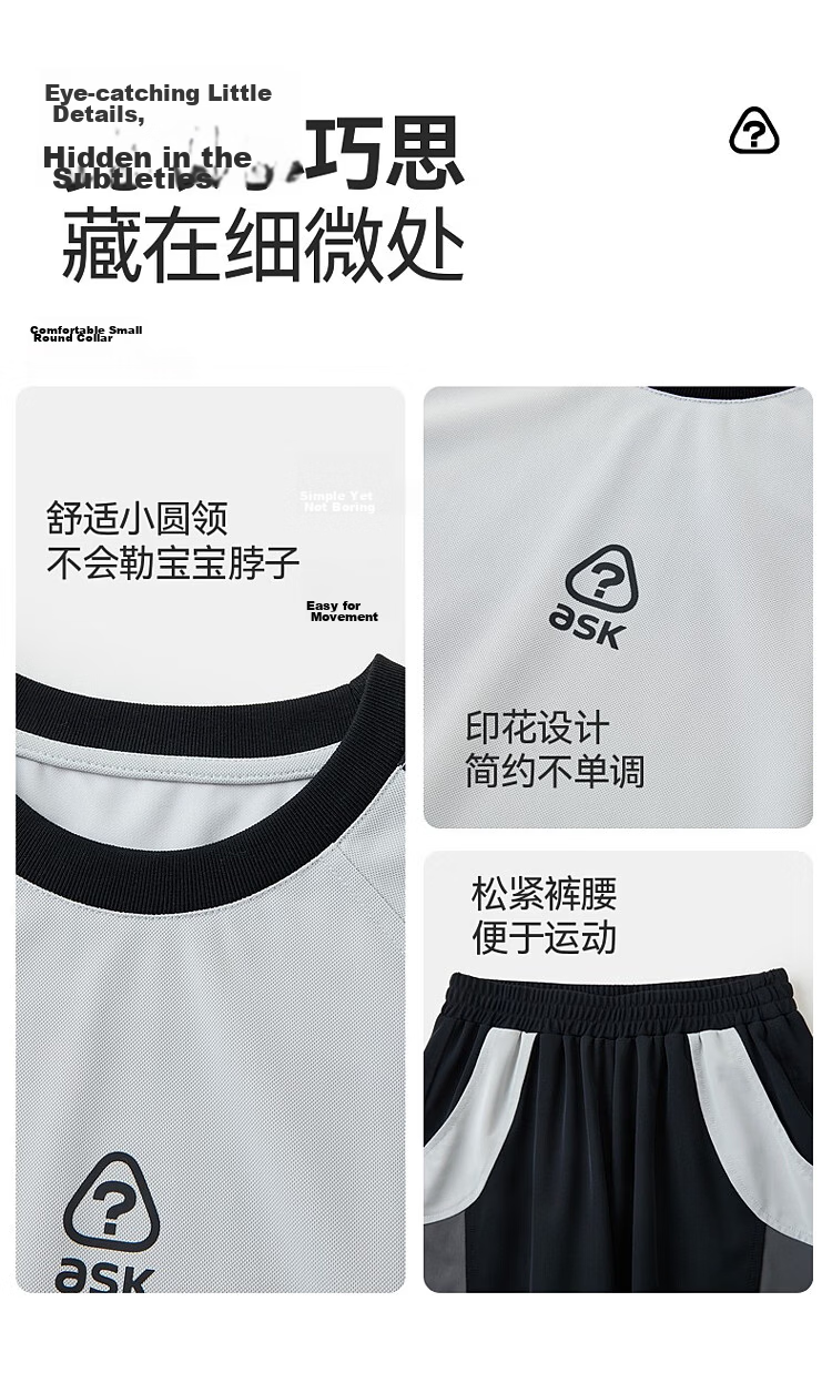 ASK JUNIOR Children's Quick-Dry Set Summer 2026 Boys' Short Sleeve T-Shirt and Sports Shorts Two-Piece Set 5