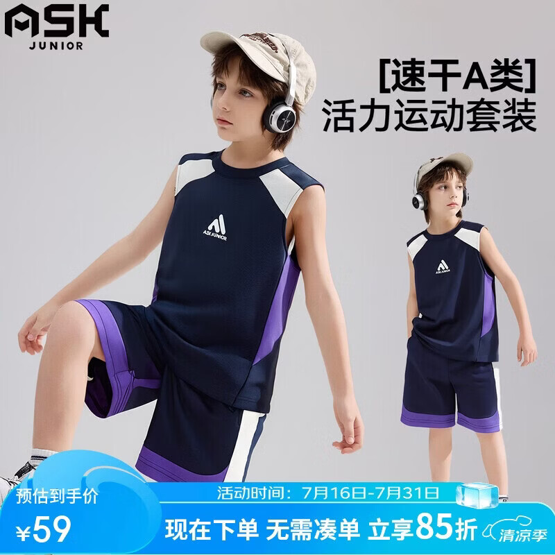 ASK JUNIOR Kids Quick-Dry Set Summer Boys Cooling Anti-Snag Vest T-Shirt Shorts Sports Running Two-Piece Set