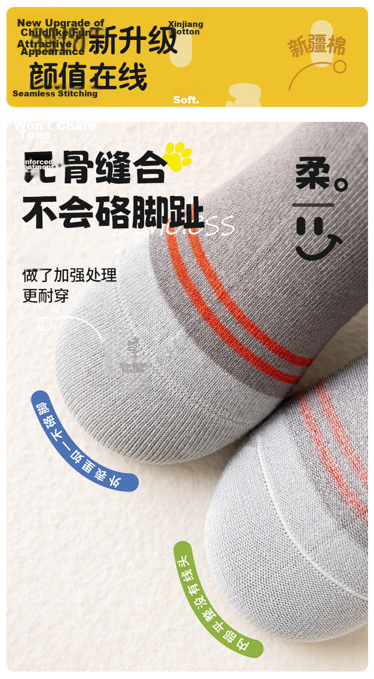 Little Pig Banner A-Class Quality Xinjiang Long Staple Cotton Children's Socks Skin-Friendly Soft High Elastic Seamless Boys Girls Mid-Calf Socks 5