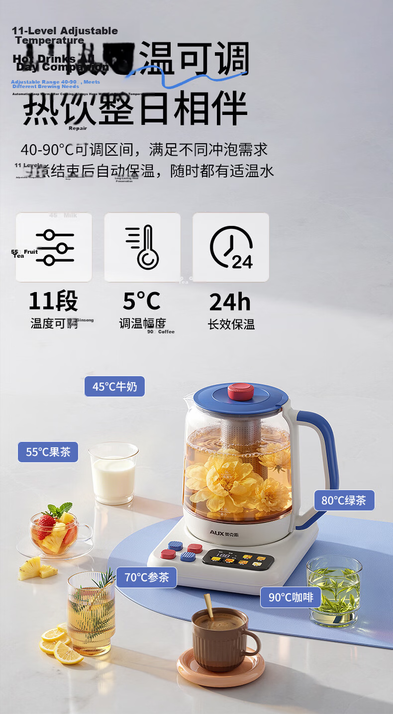 AUX Health Kettle 316L Stainless Steel 2L Tea Maker Flower Tea Pot Blue Dopamine Constant Temperature Electric Kettle Automatic Tea Cooker ASH-20AZX-554H 12