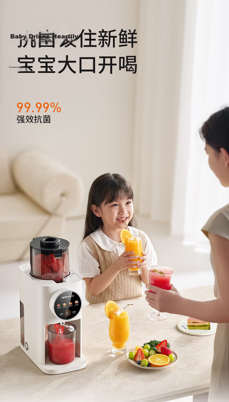 Joyoung 30-Day Price Guarantee Intelligent Control 3-Stage Juicer Fully Automatic Pulp Separation 120mm Wide Mouth No Filter Easy Clean Juicer for Fruits, Vegetables, and Ice Cream 19