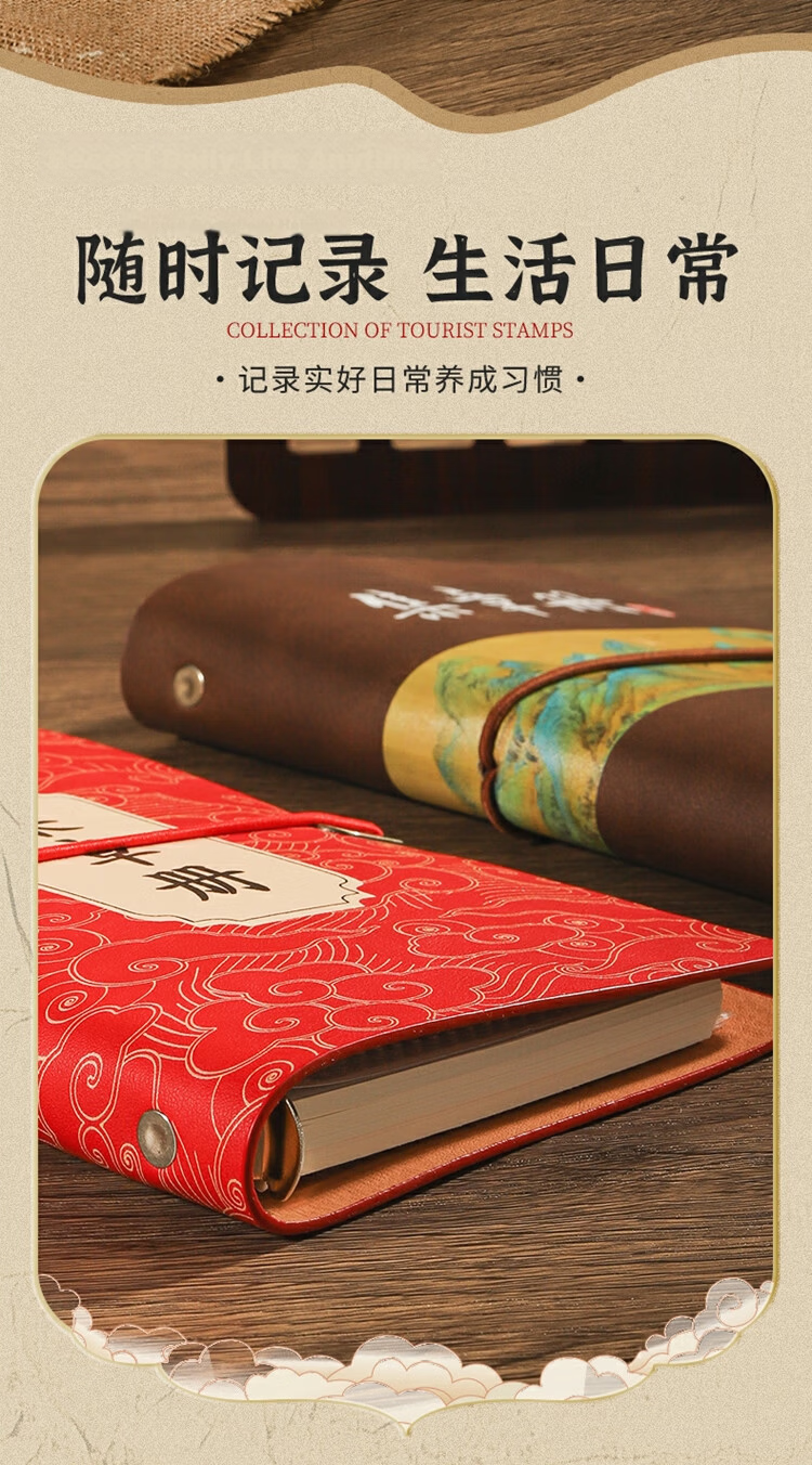 Wen'ao Stamping Loose-leaf Notebook A6 Blank Page Stamp Collection Book Beijing Palace Museum Tourist Souvenir Red - Auspicious Clouds 4