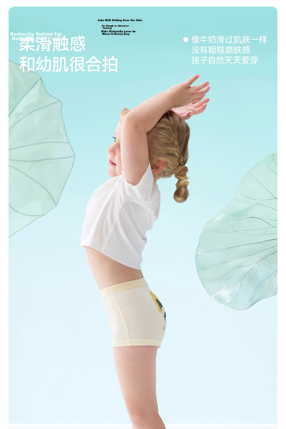 Betis Soft Ice Silk Children's Underwear 5-6 Years Old Girls Summer Cooling Mulberry Silk Boxer Shorts 14