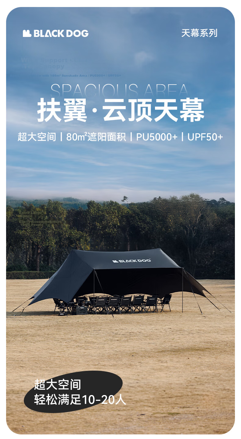 Black Dog Black Vinyl Canopy Outdoor Camping Tent Sunshade Extra Large 80㎡ Sunshade Area Night Black 1