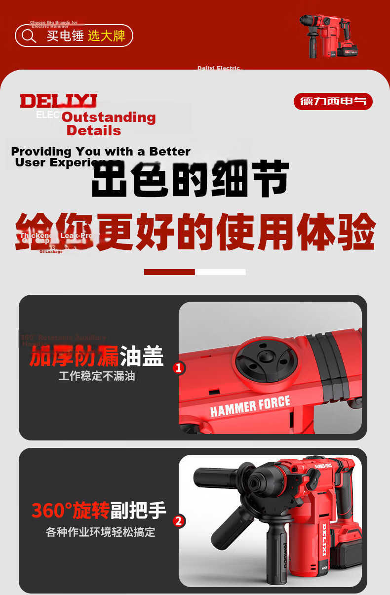 Delixi Electric Lithium Battery Hammer Drill Cordless Rotary Hammer Concrete Industrial Grade Impact Drill 13