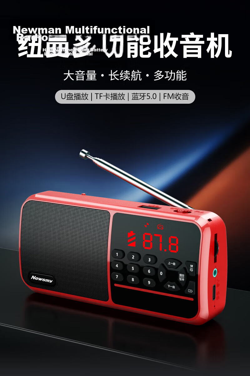 Newsmy L96 Radio Elderly Portable Player Rechargeable Semiconductor Card USB Bluetooth Mini 2026 New Opera Machine 1