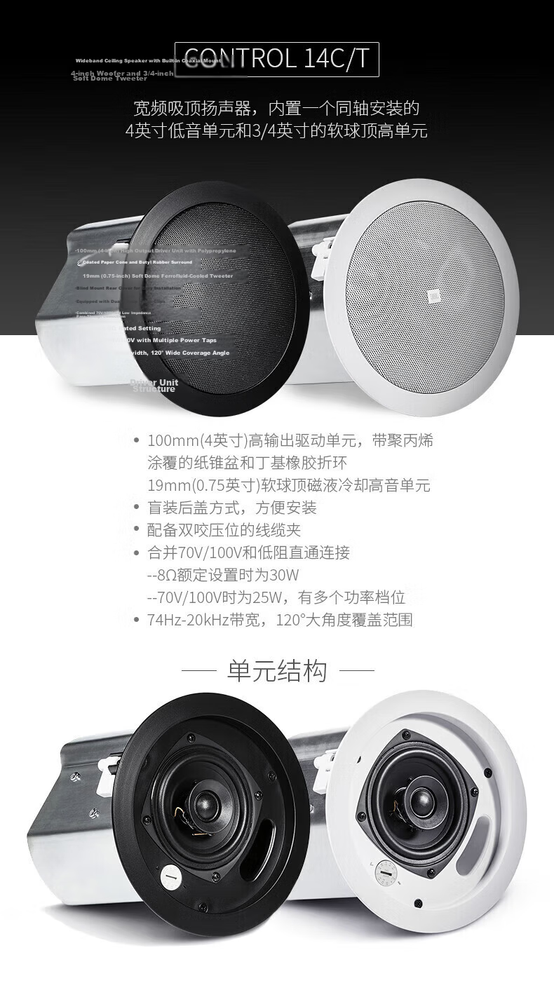 JBL Control12C/T Ceiling Speaker Set with Enclosure Background Music Conference Room Public Address Ceiling Speakers Bluetooth Amplifier 2 Ceiling Speakers with Five-Zone Amplifier Gift 13