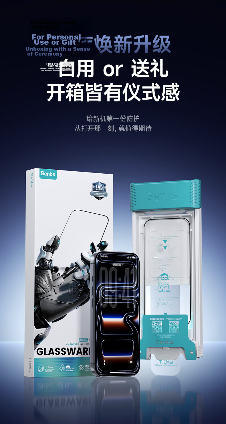 Benks Ultra Hard Crystal Shield HD Tempered Glass Screen Protector for iPhone 17 Pro Max, 3D Heat-Bent Anti-Fingerprint Film 18