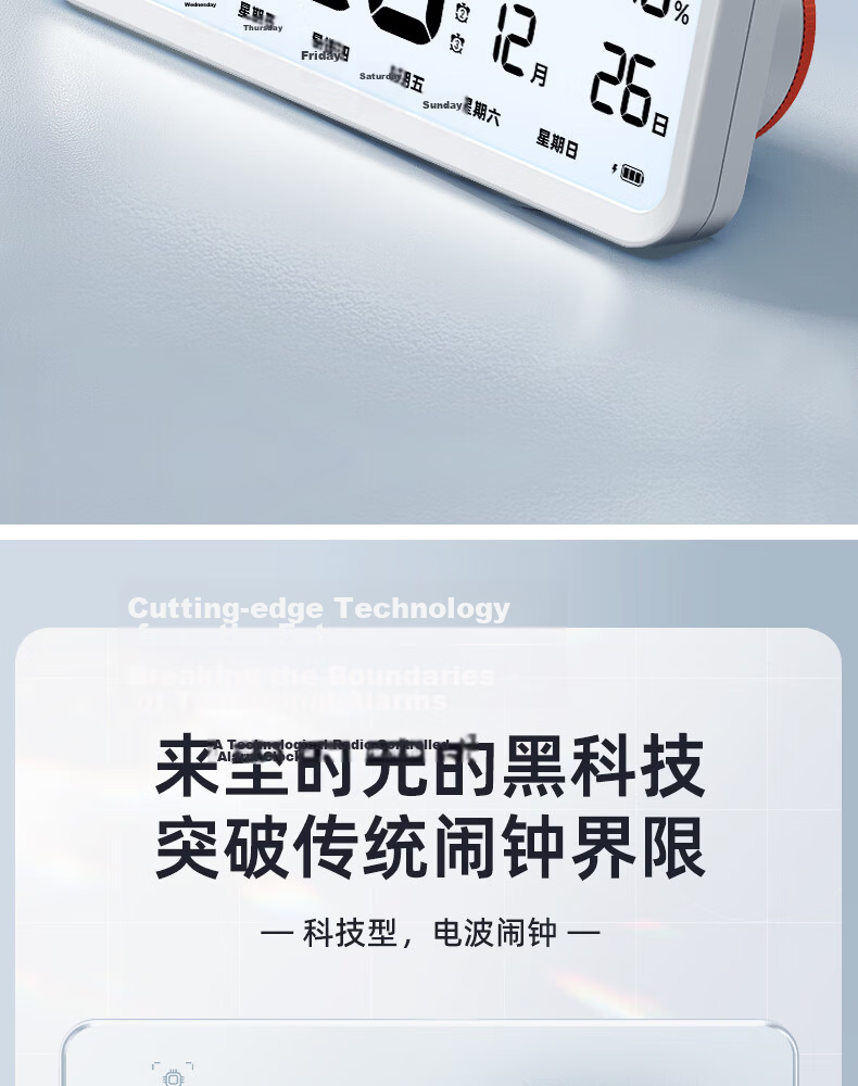 Timess Radio-Controlled Smart Alarm Clock Student Study Wake-Up Device Multifunctional Auto Time Setting 2026 New Powerful Loud Children's Electronic Clock Gift 3
