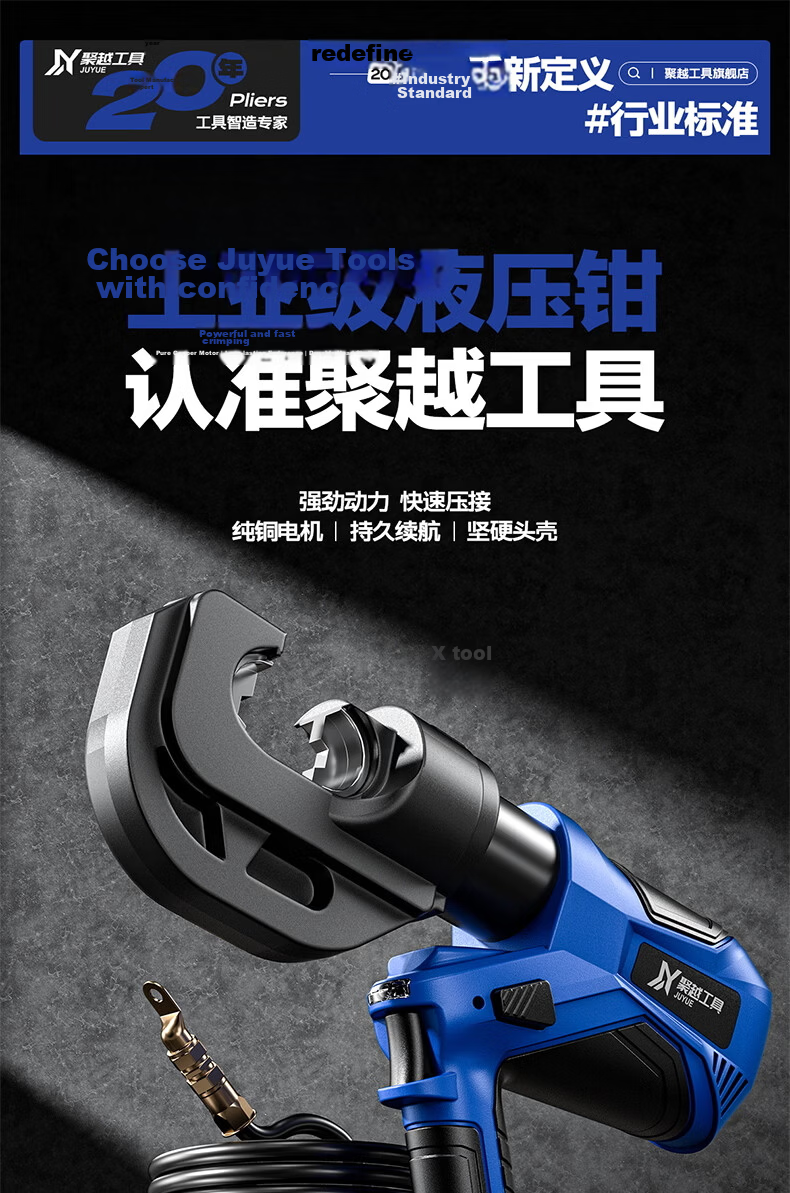 Juyue Electric Hydraulic Cable Crimping Tool Copper Aluminum Terminal Crimping Pliers Cordless Lithium Battery Copper Aluminum Wire Crimper Juyue-400S 2
