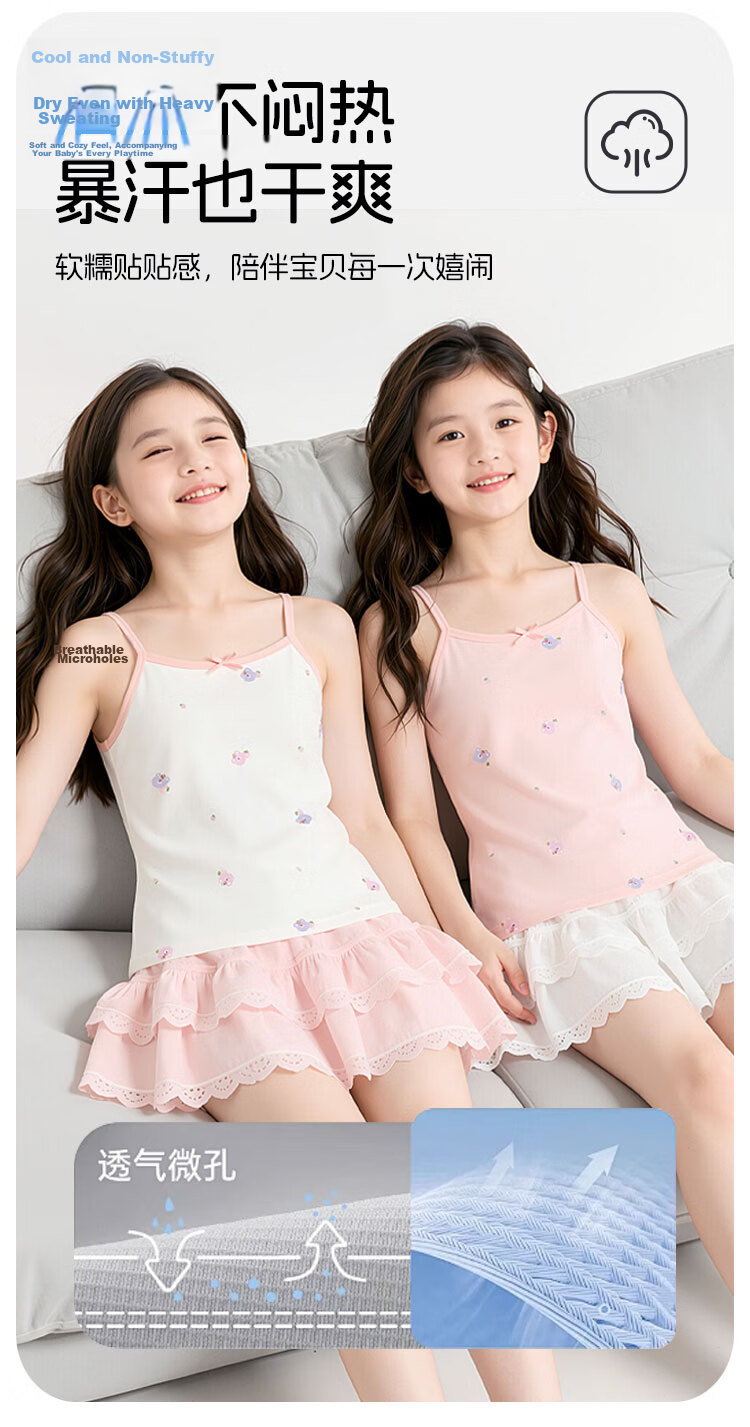 Urban Beauty Children's Vest Girls Summer Thin Cotton Underwear Vest Middle and Big Girls Base Shirt Camisole Two-Piece Set 5