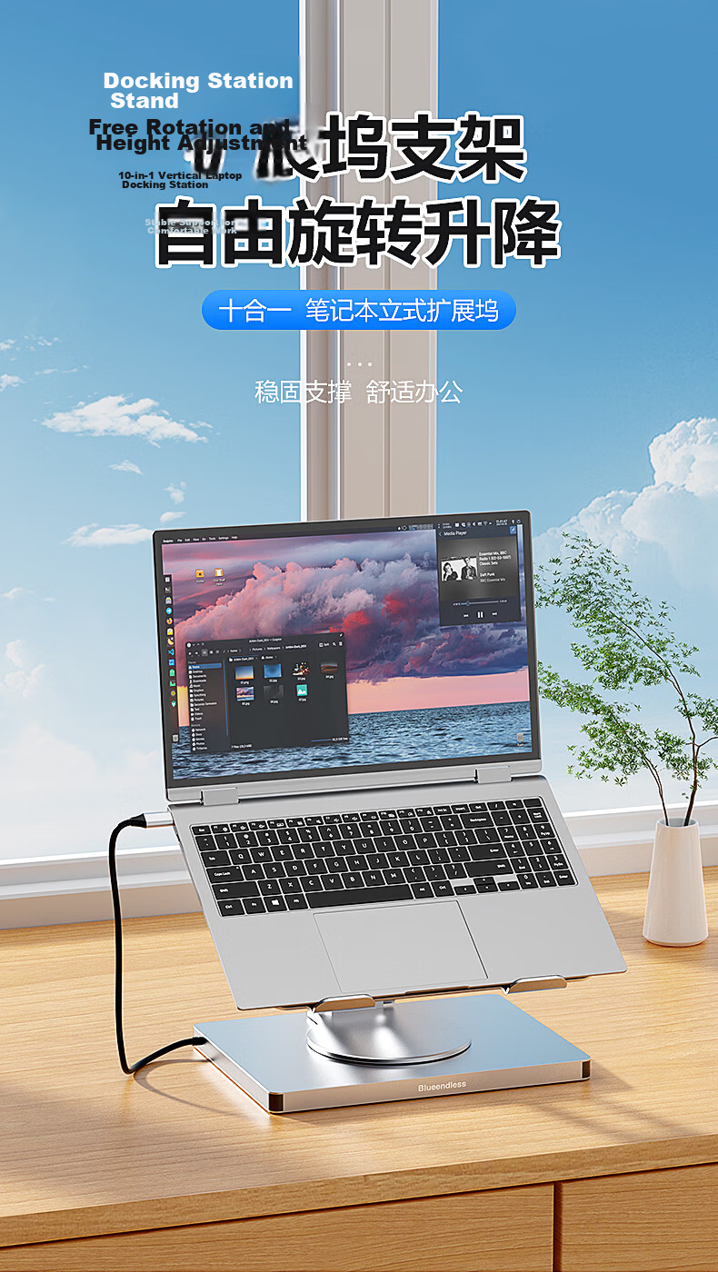 Lanshuo 10-in-1 Laptop Type-C Docking Station Stand 360° Rotatable 4K60 Display Gigabit Ethernet PD 100W Charging USB 3.0 Expansion Aluminum Alloy Heightening Stand 1