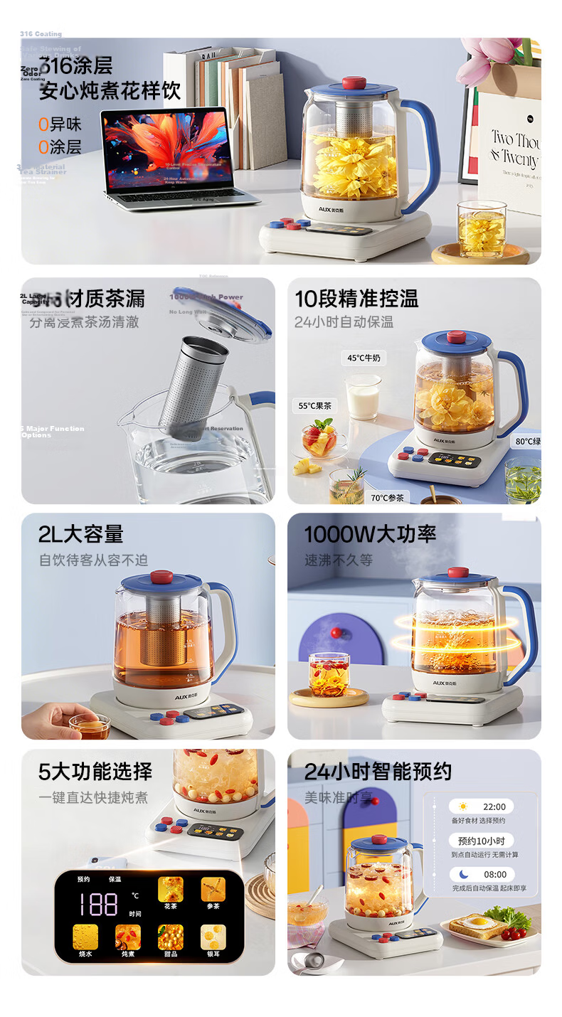 AUX Health Kettle 316L Stainless Steel 2L Tea Maker Flower Tea Pot Blue Dopamine Constant Temperature Electric Kettle Automatic Tea Cooker ASH-20AZX-554H 2
