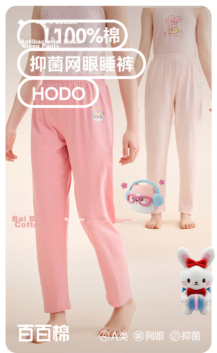 Hodo Kids Cotton Summer Thin Antibacterial Student All-Cotton Home Air-Conditioned Long Pants 2-Pack K4701 Size 120 1