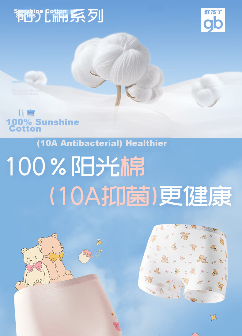 Gb Kids Underwear JD Self-operated Girls' Underwear Class A Pure Cotton Comfortable Breathable Boxer Shorts for Primary School Girls 1