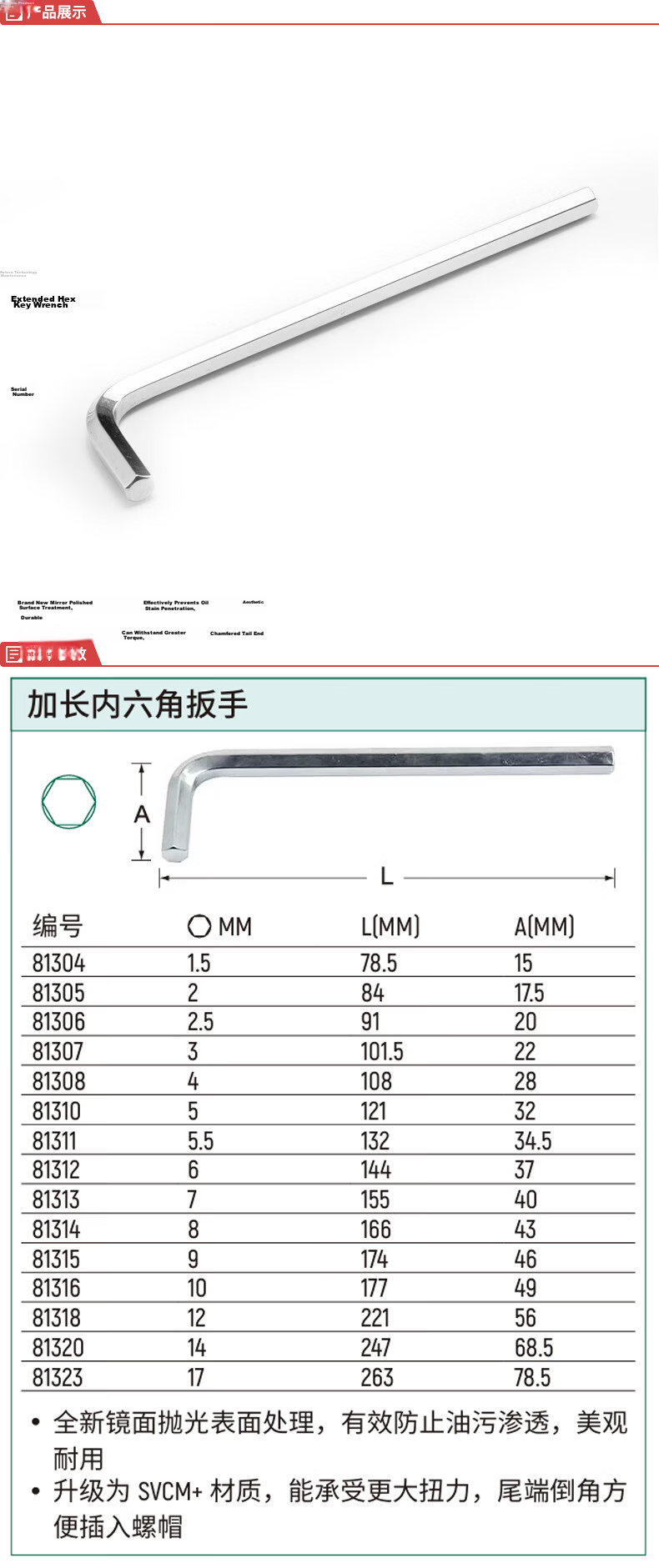 SATA Extended Hex Key Wrench 2.5mm 81306 1