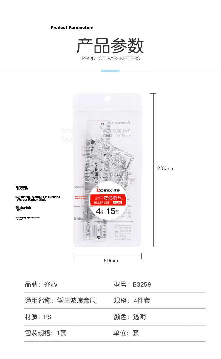 COMIX Wuhuang Cat Student Wave Ruler Set of Four Pieces, 15cm Wave Straight Ruler/triangle Ruler/angle Gauge, Student Measuring Drawing Ruler Stationery Gift Box Present WHBZ0046 2