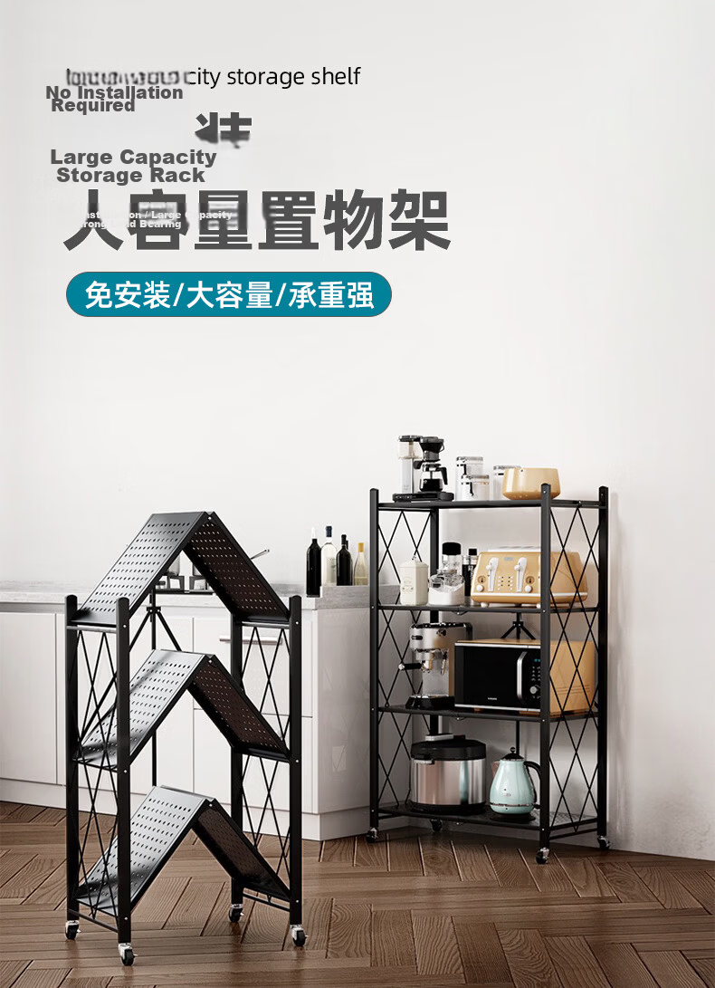 Anerya Kitchen Storage Rack Foldable Multi-layer Movable Floor-standing Microwave Oven Shelf No Installation Required 1