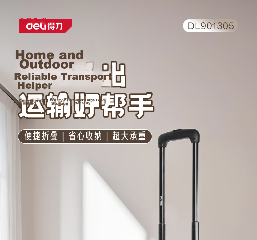 Deli Folding Hand Cart Trolley Flatbed Cart Shopping Cart Outdoor Transport Cart Load Capacity 70 Jin 1