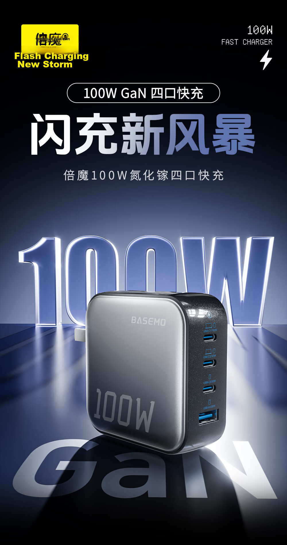 Beimo 100W GaN Charger Set Type-C Multi-Port High-Power PD Fast Charger for iPhone 17 Pro Apple Huawei Xiaomi Phones Tablets Laptops Adapter 1