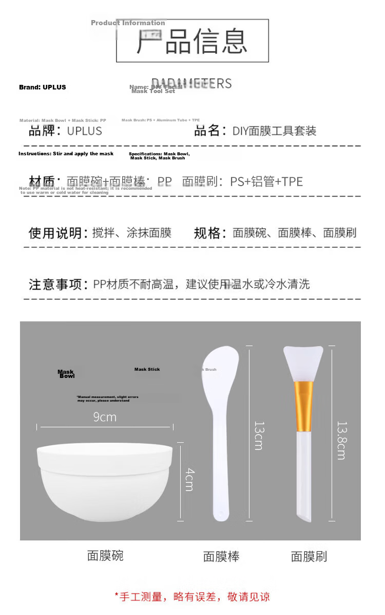 UPLUS Spatula Mask Brush Mud Mask Brush Face Mask Application Brush Cleaning Mask Stick Mixing Mask Brush Mask Spatula 2