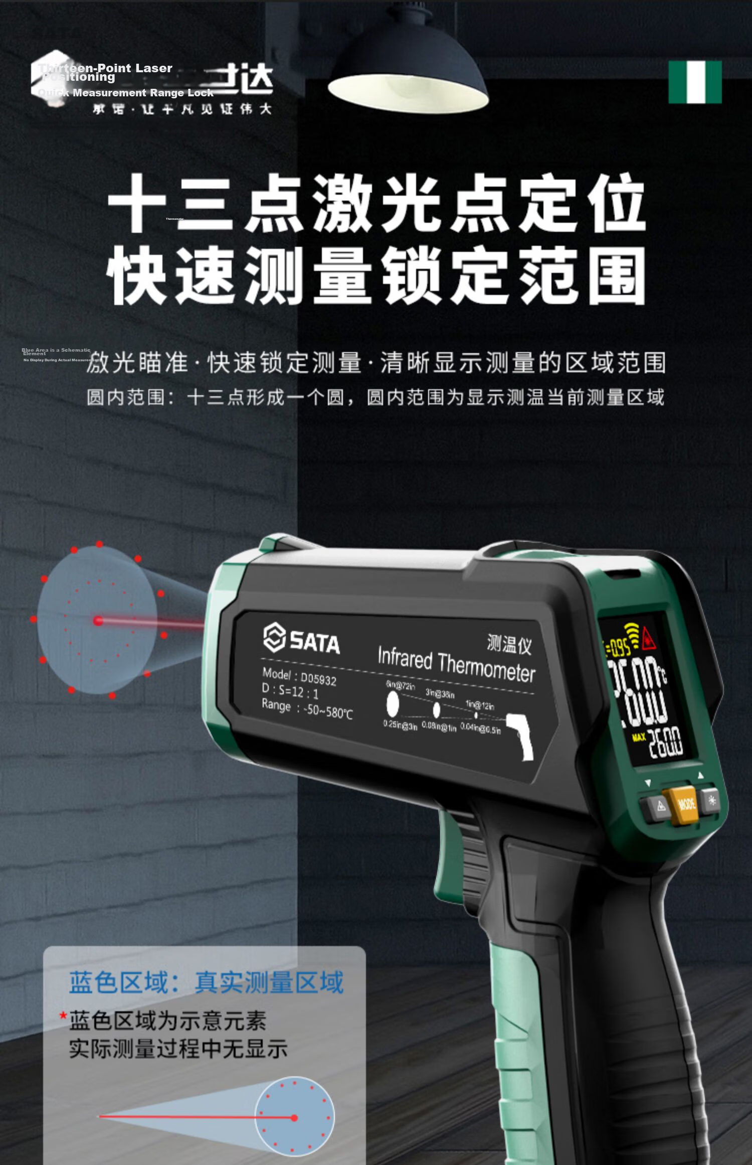 SATA Infrared Thermometer High-Precision Temperature Gun Oil Temperature Gun D05932 Standard + Charging Kit 1