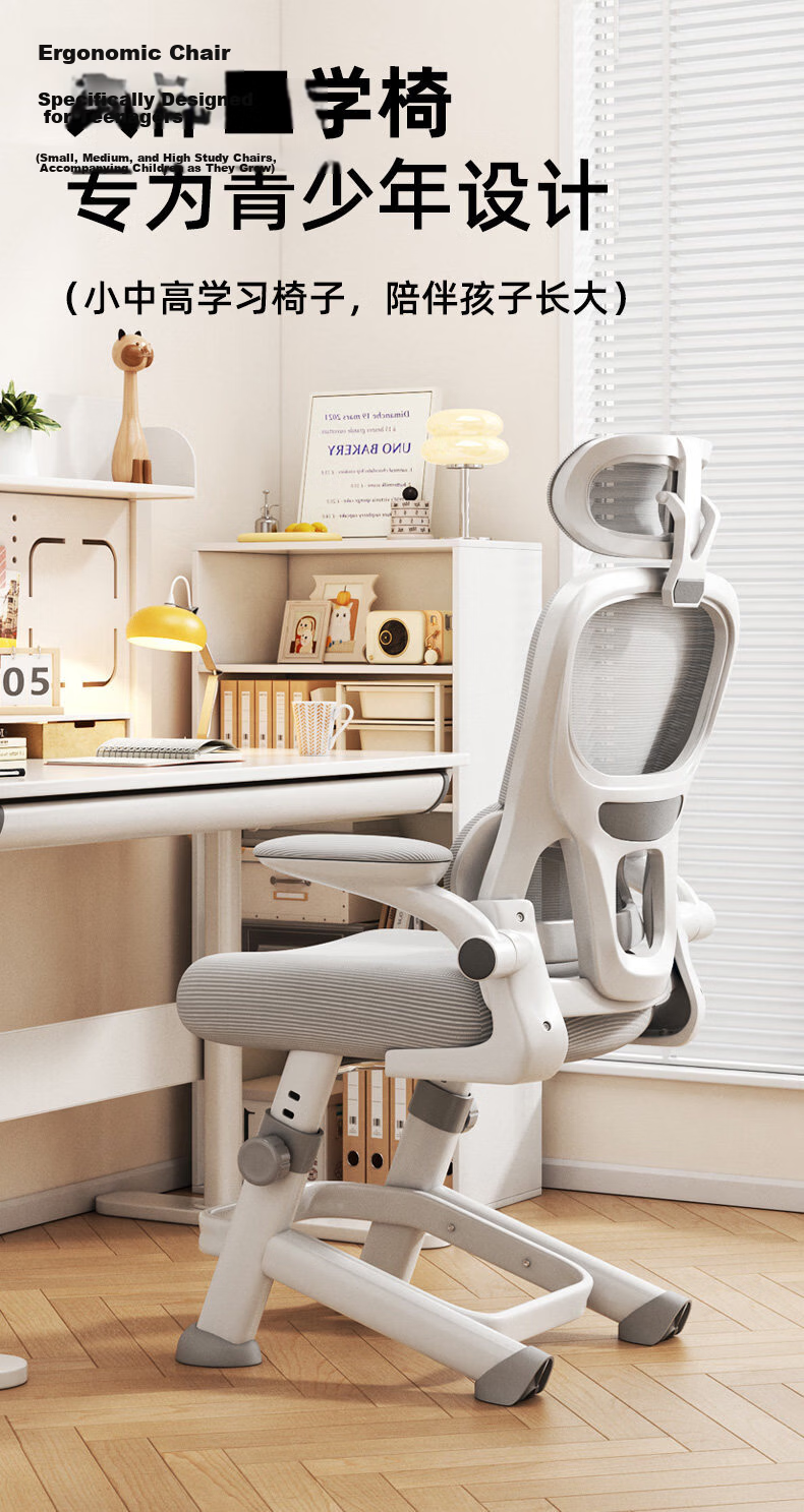 Yimo Study Chair Home Youth Ergonomic Computer Chair Adjustable Height for Middle and High School Students 1