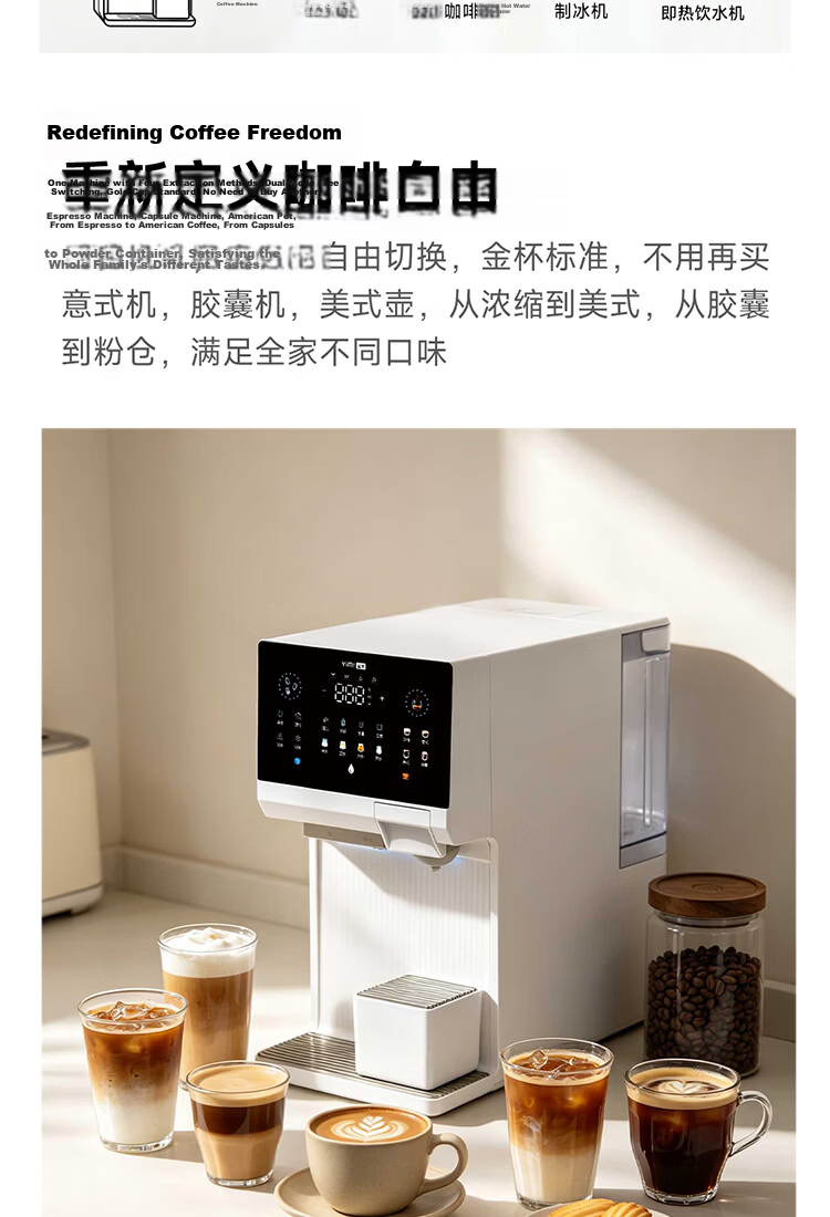 YIMI Italian Style Coffee Ice Water Maker Instant Heating Desktop Commercial Hot and Cold Bullet Ice Maker American Capsule Cold Brew Coffee Machine Mijia Smart Ice Bar Tea Bar Machine 4