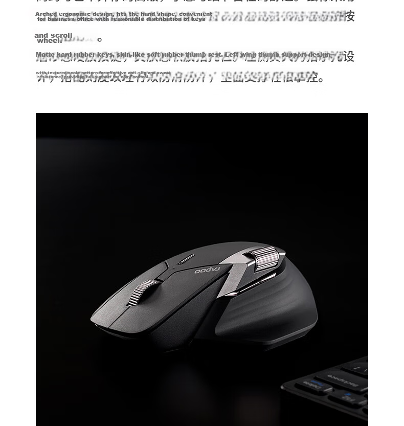 Rapoo MT760NL Large Star Flash/Bluetooth/Wired Multi-Mode Office Mouse with Cross-Screen Transfer, Ergonomic Design, Quiet Buttons, 11 Programmable Buttons, Long Battery Life, Black 9