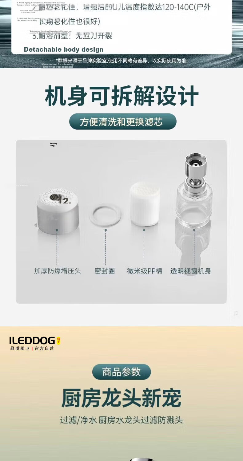 ILEDDOG [Seiko] Kitchen Faucet Water Filter Household Tap Water Purifier Splash-Proof Device 903 Filter 14