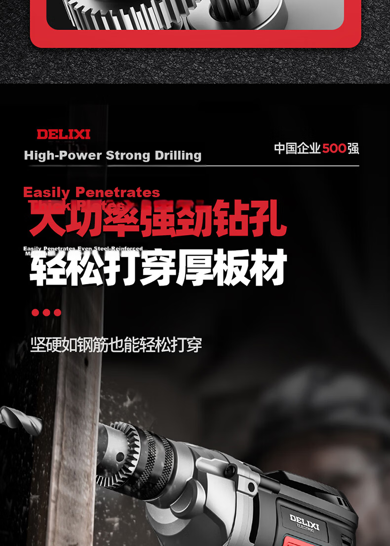 Delixi Electric Hand Drill AC 220V Household Small Wall Drilling Concrete Electric Screwdriver Handheld Drill 550W 5