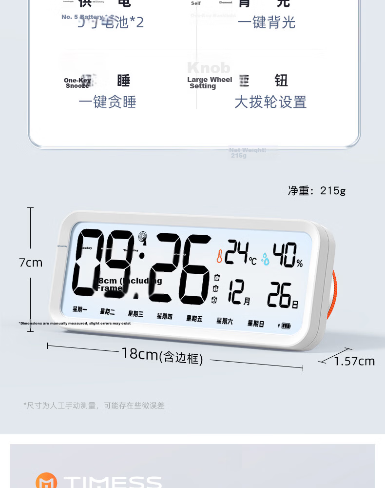Timess Radio-Controlled Smart Alarm Clock Student Study Wake-Up Device Multifunctional Auto Time Setting 2026 New Powerful Loud Children's Electronic Clock Gift 16