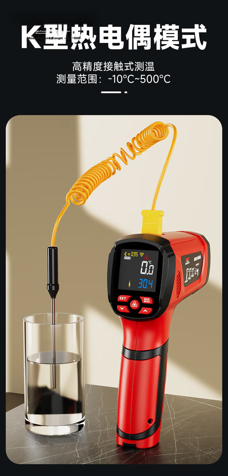 Delixi Electric Industrial Infrared Thermometer High-Precision Oil Temperature Gun Kitchen Baking Water and Oil Temperature Gun 8