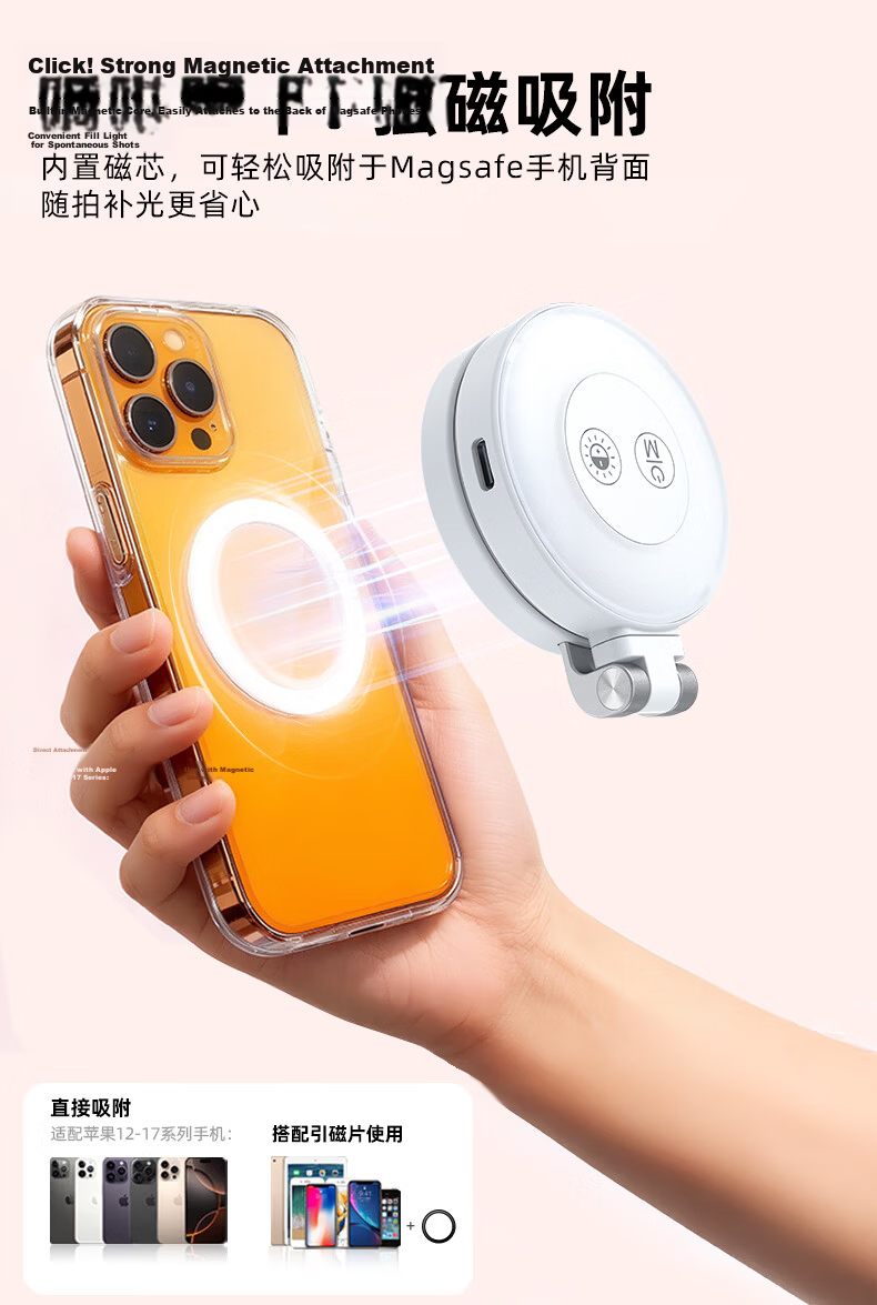 Wonew Colorful Snail Magsafe Magnetic Three-Color Temperature Mini Fill Light for Phone Photography Live Streaming Soft Beauty Lighting iPhone 16/15/14 Selfie Photography Tool 5