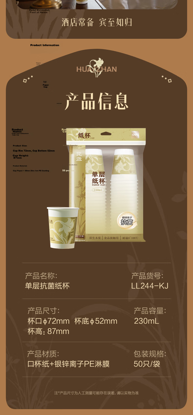 Deli Disposable Thickened Food-Grade Bamboo Fiber Paper Cups 230ml [50pcs] 10