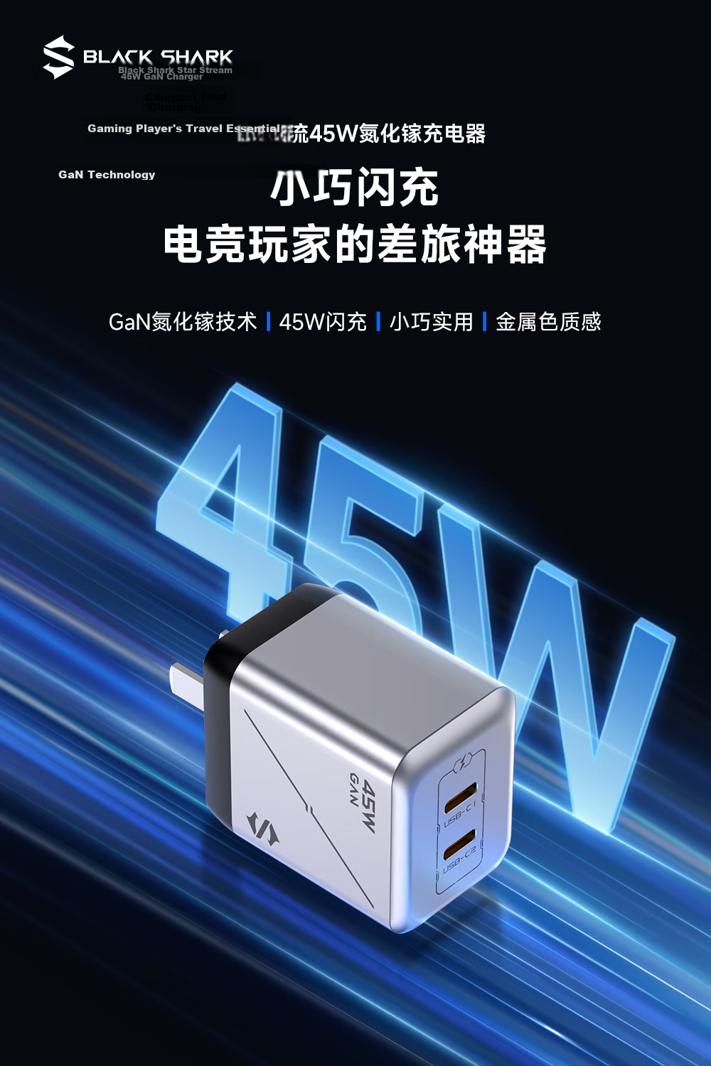 Black Shark 45W GaN Multi-Port High-Power Type-C Fast Charger Compatible with 30W PD, 20W Apple, 17W Xiaomi, Huawei Mate70 Pro Laptop 2