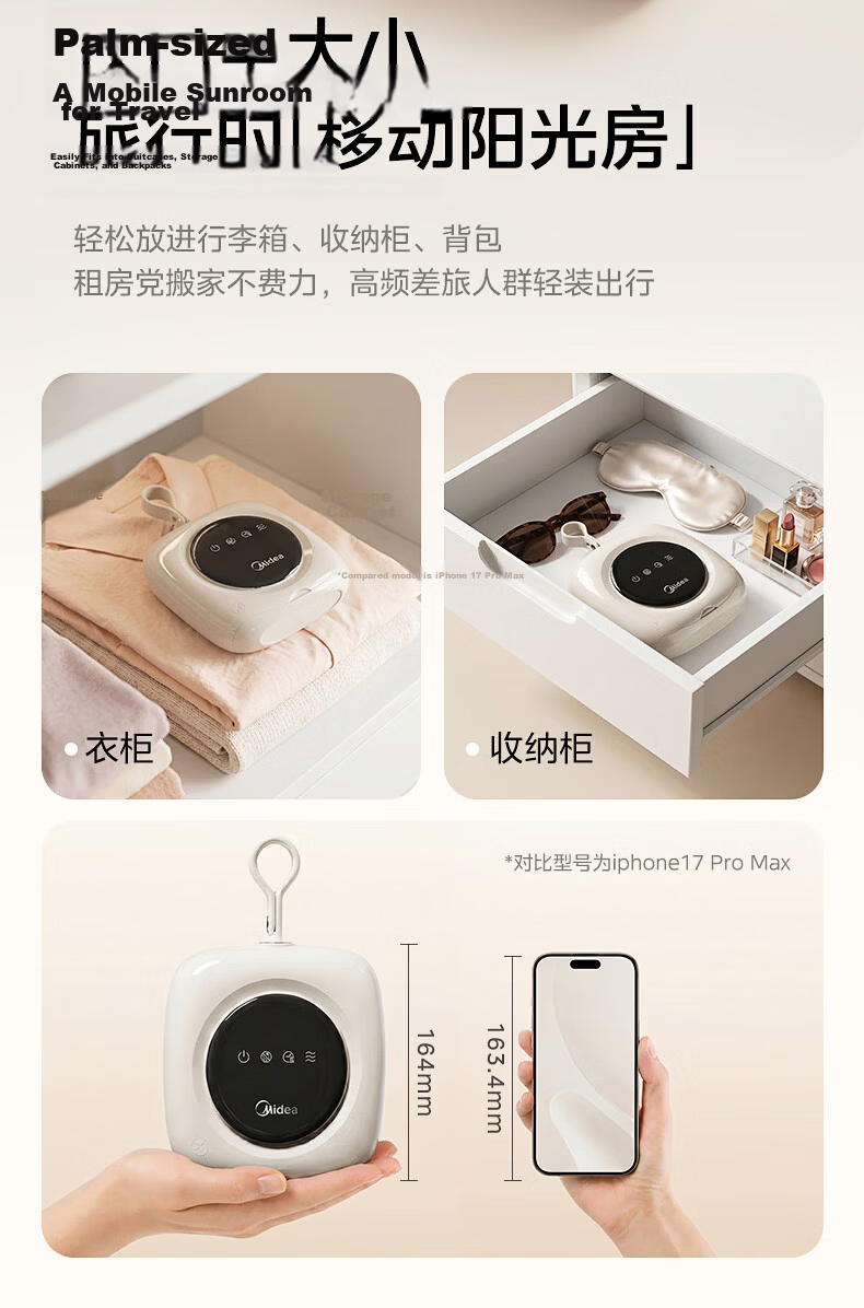 Midea Portable Mini Clothes Dryer Home Small Travel Baby Underwear Sterilization Mite Removal Dormitory 2026 Latest Model Business Trip Essential HBXD03W1 4
