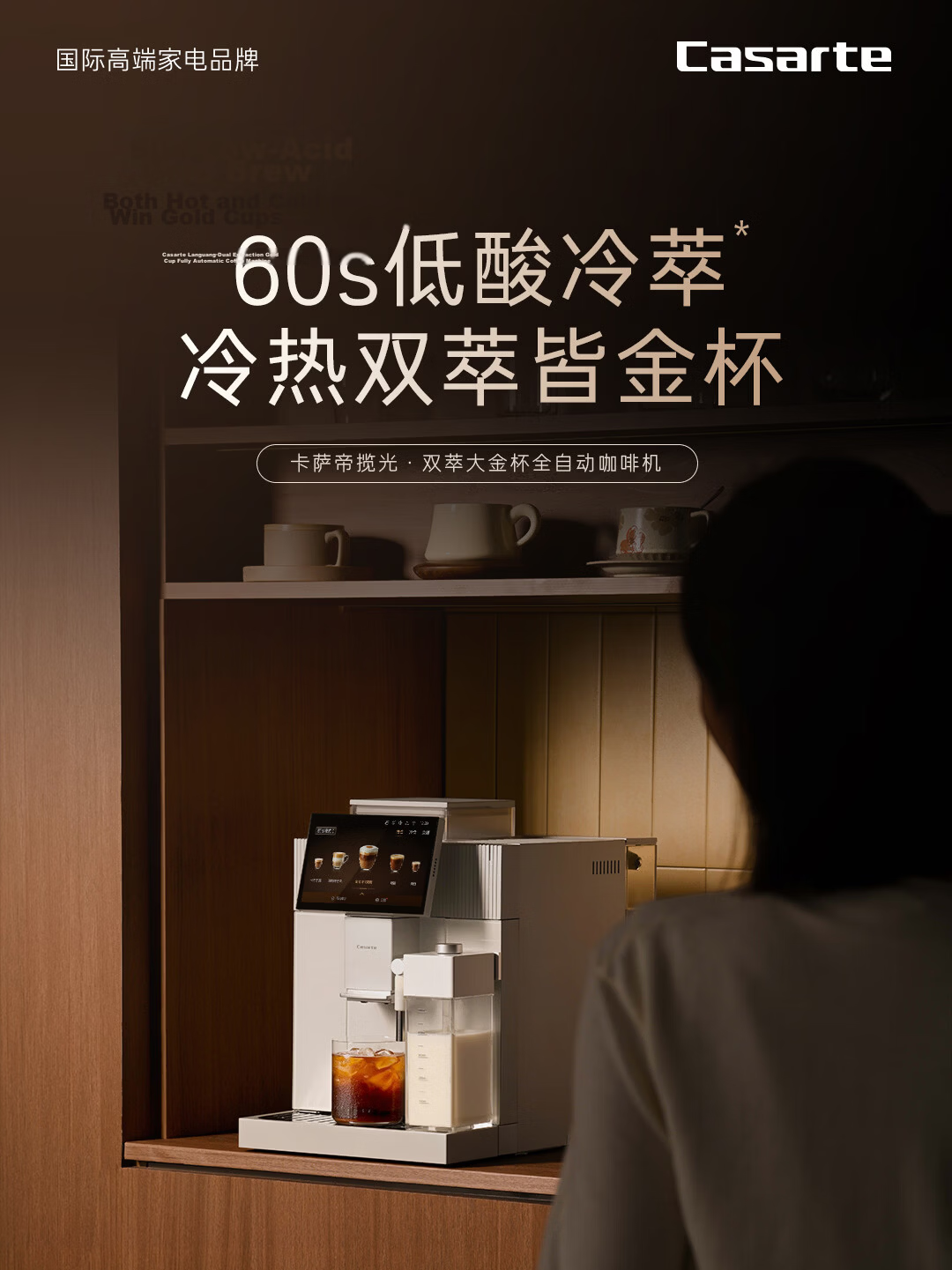 Casarte Langguang AI Voice Interactive Hot and Cold Dual Extraction Golden Cup Pro Italian Coffee Machine Fully Automatic Grinding Integrated AI Smart Extraction 2.0 Home Fitness Low Acid Cold Brew EQ 5