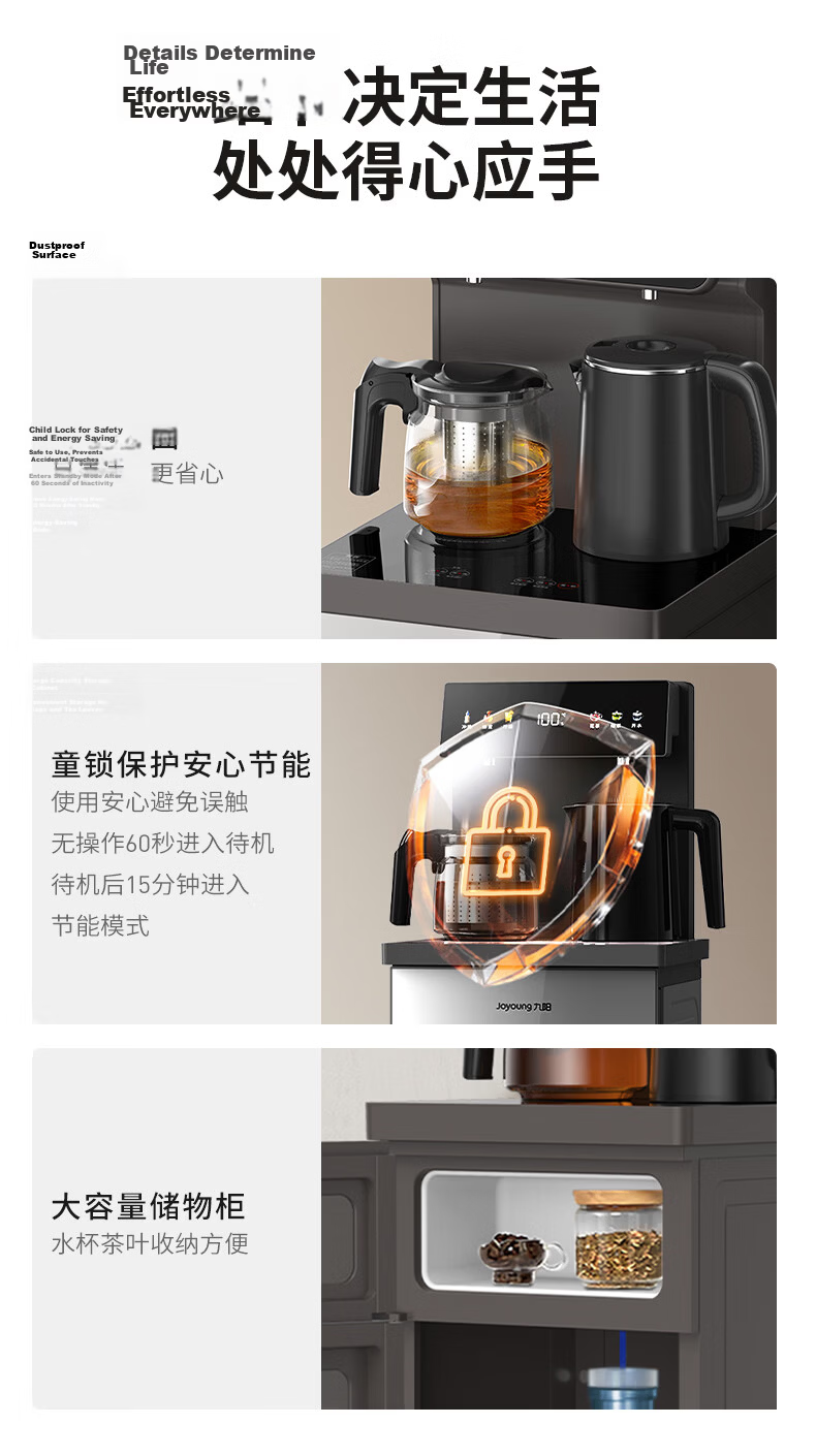Joyoung Titanium Tea Bar Machine 2026 New Home High-End Living Room Healthy Water Dispenser Bottom-Load Water Bucket Kettle Smart Integrated 0 Coating 0 Odor JD Self-Operated PR1C12 20