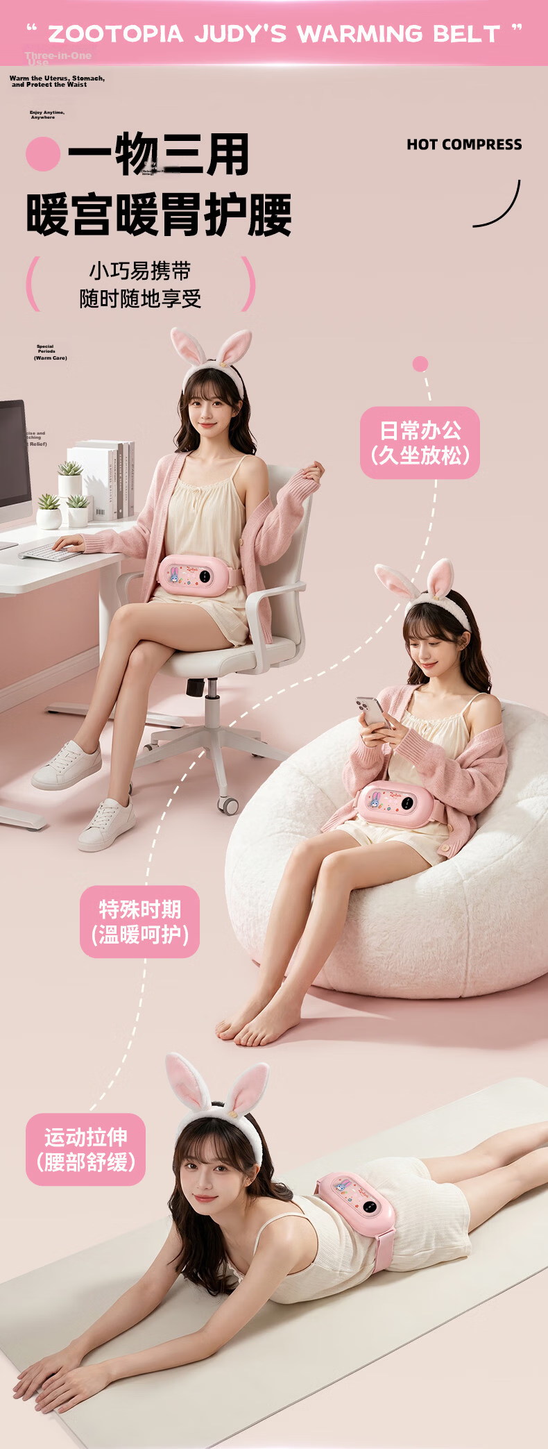 Disney Zootopia Menstrual Pain Relief Heating Belt Abdominal Massager Warm Compress Gift for Women Girlfriend Graduation Present 12