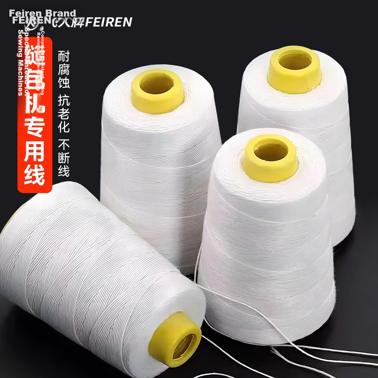 Feiren Portable Sewing Thread for Feiren Handheld Sewing Machine, 20 Rolls Packaging Thread for Sealing and Bundling