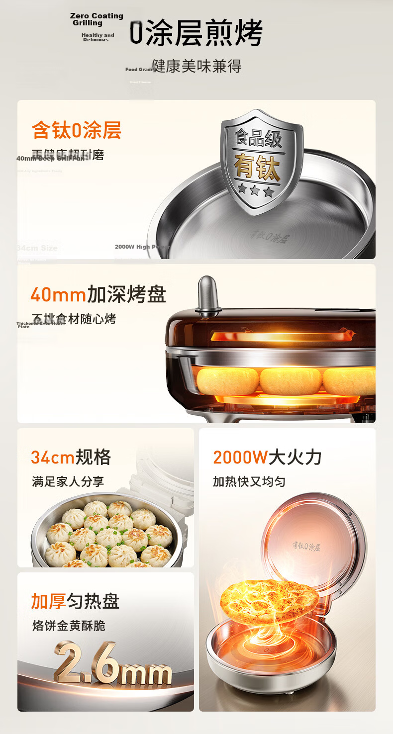 Joyoung Titanium-Free Coating Electric Griddle 40mm Deep Baking Pan 34mm Large Diameter 2000W High Power Pancake Maker Sandwich Breakfast Machine JN-PR1D55 5
