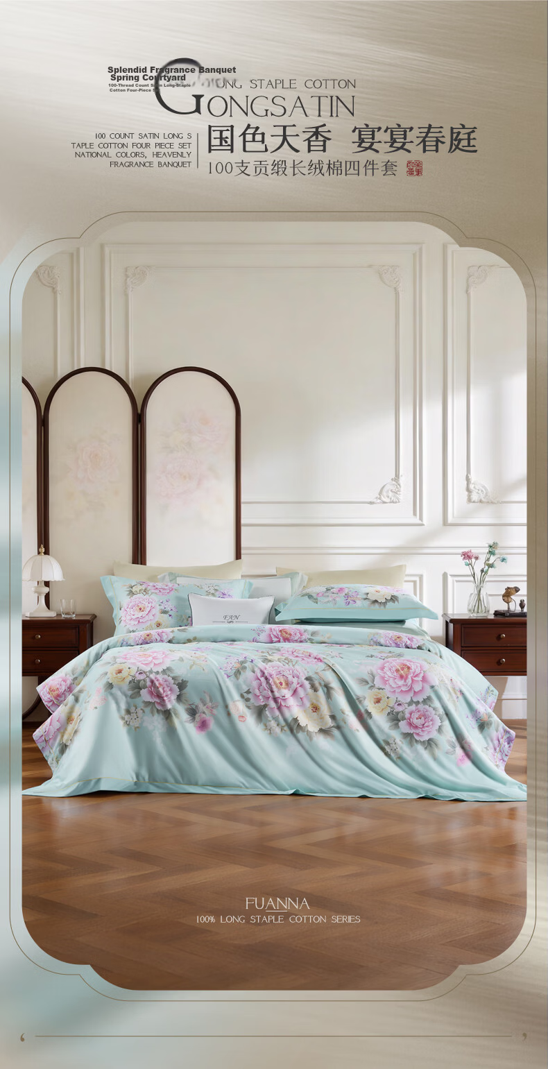 Fuanna 100s Long-Staple Cotton Four-Piece Bedding Set A-Class Single/Double/King Size 203×229cm 2