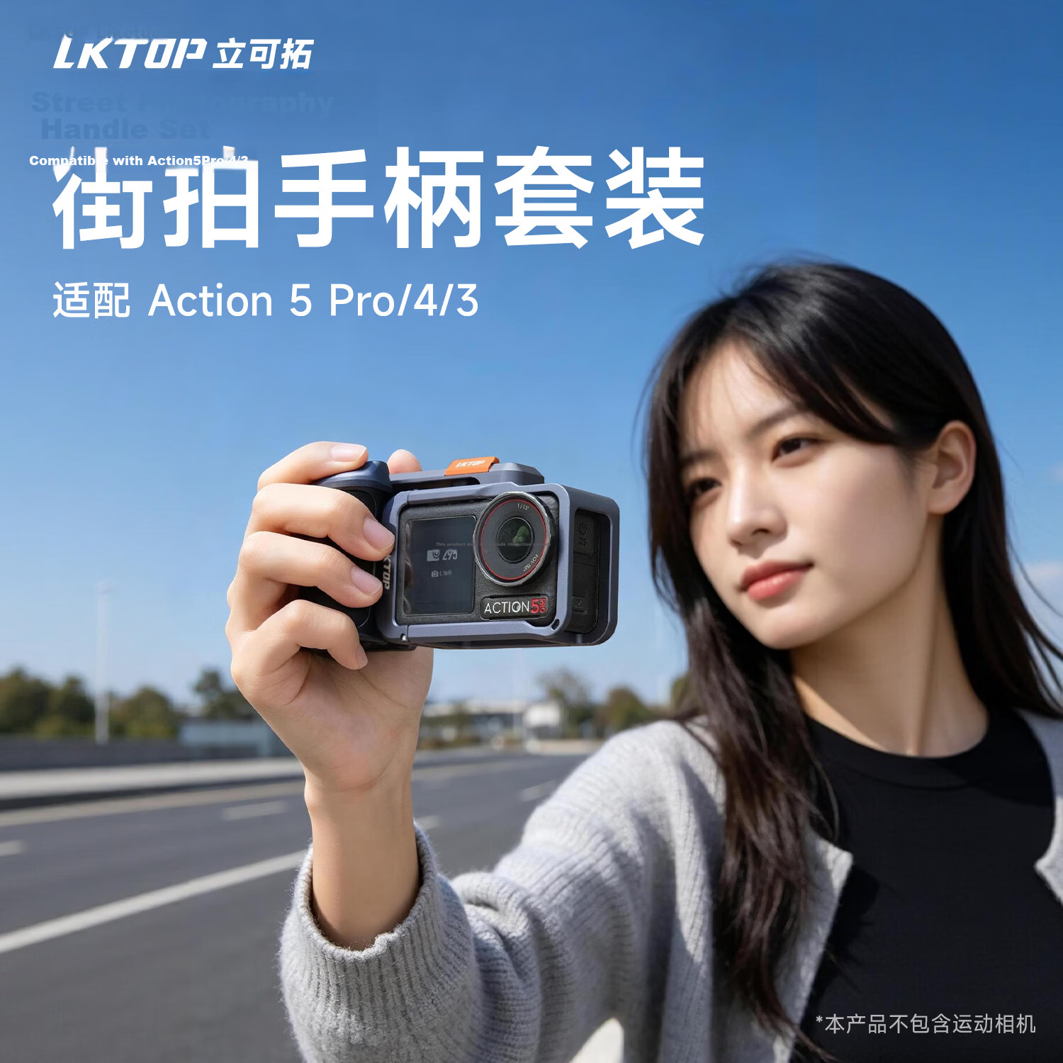 LKTOP Metal Cage Street Shooting Handle Kit for DJI Osmo Action 5 Pro/4/3 DJI Action Series Sports Camera Expansion Accessories